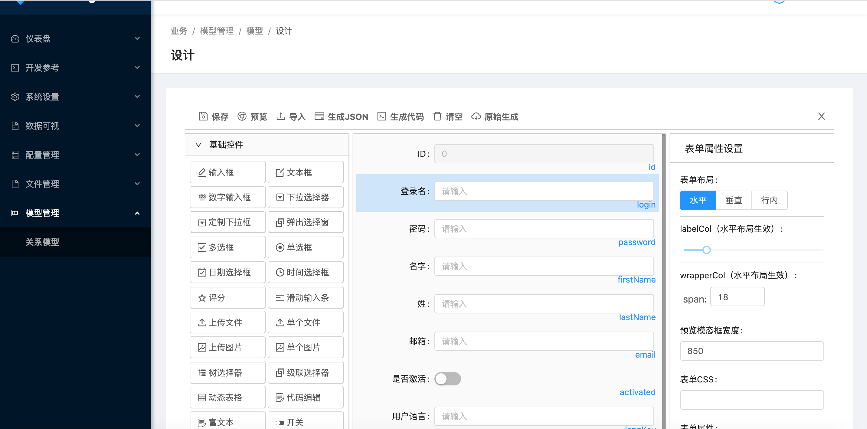 JHipster7 国内落地方案蓝图发布，适合国内开发者的源代码生成器