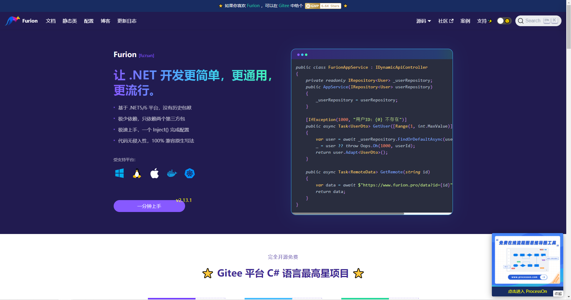 .NET 只有一个 “Spring” 框架，Furion v2.13 发布