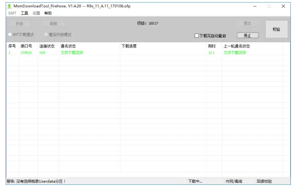 oppo r9s 解bl锁，刷入第三方recovery第10张