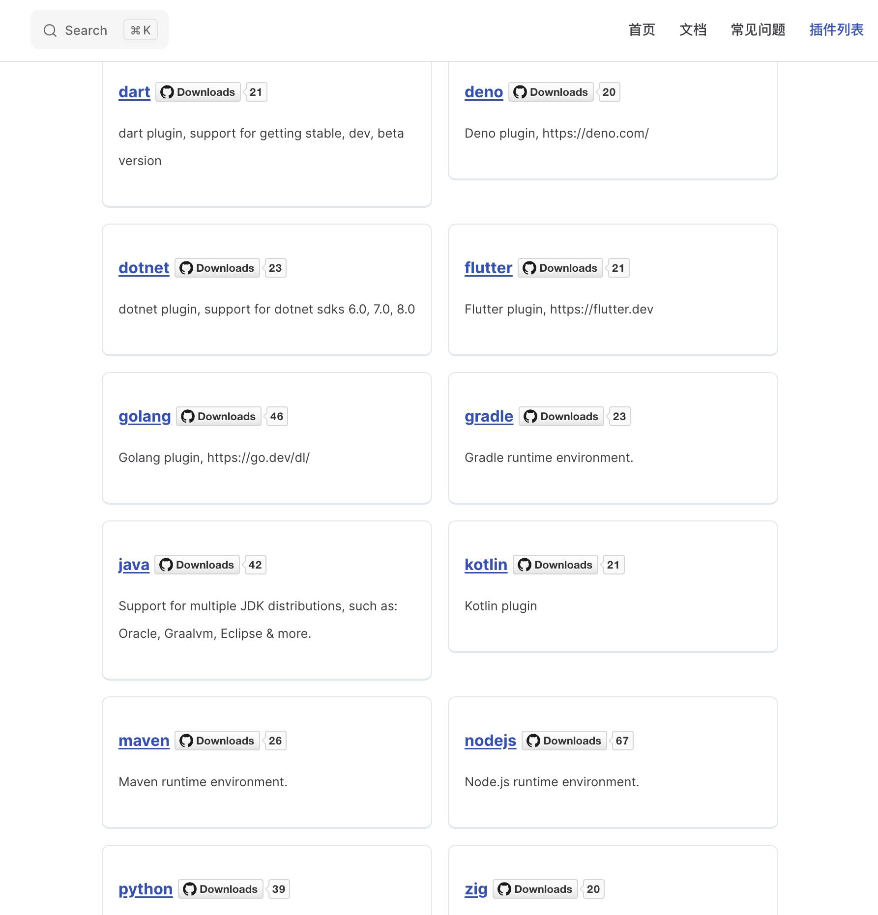vfox 0.3.0 发布: 一个工具管理所有运行时版本！