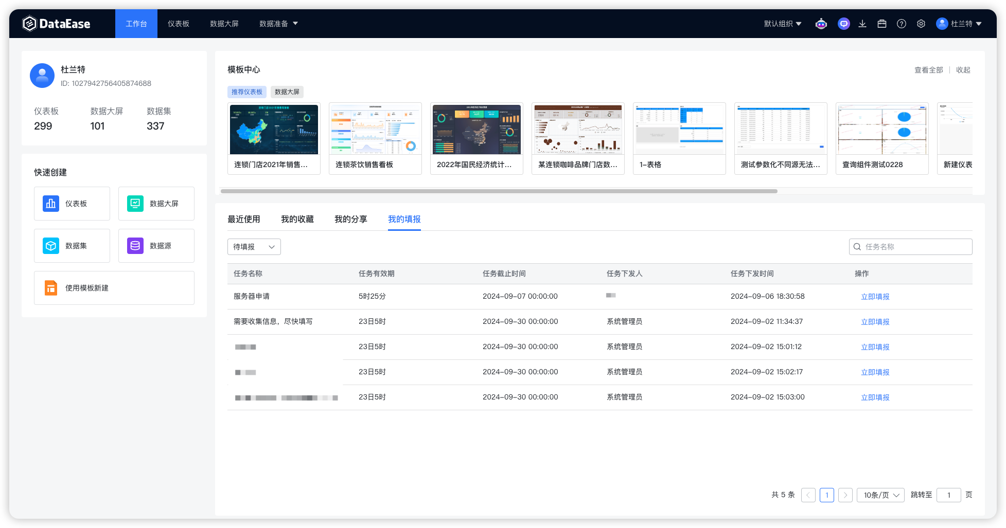 透视表支持自定义聚合公式，新增字体管理功能，DataEase 开源 BI 工具 v2.10 LTS 版本发布插图8