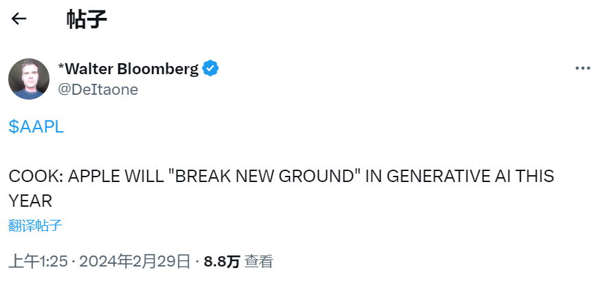 库克：苹果今年将在 GenAI 领域“开辟新天地”