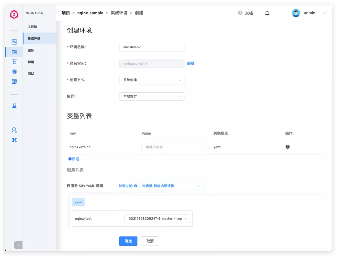 Zadig V1.5.0 重磅场景发布，数千微服务无痕接入