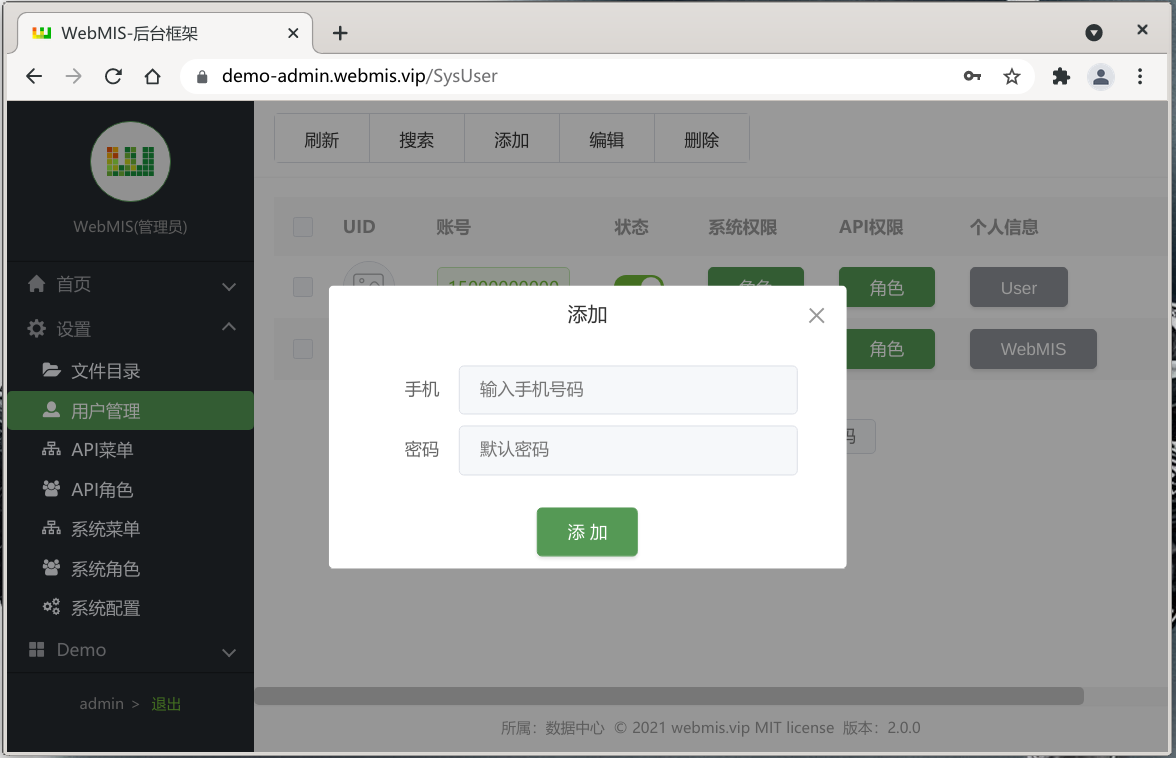 WebMIS v2.0.0 正式版，高性能轻量级全栈开发基础框架