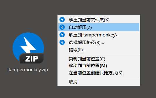 
谷歌浏览器如何安装油猴（Tampermonkey）教程
-程序员阿鑫-带你一起秃头！
-第1
张图片