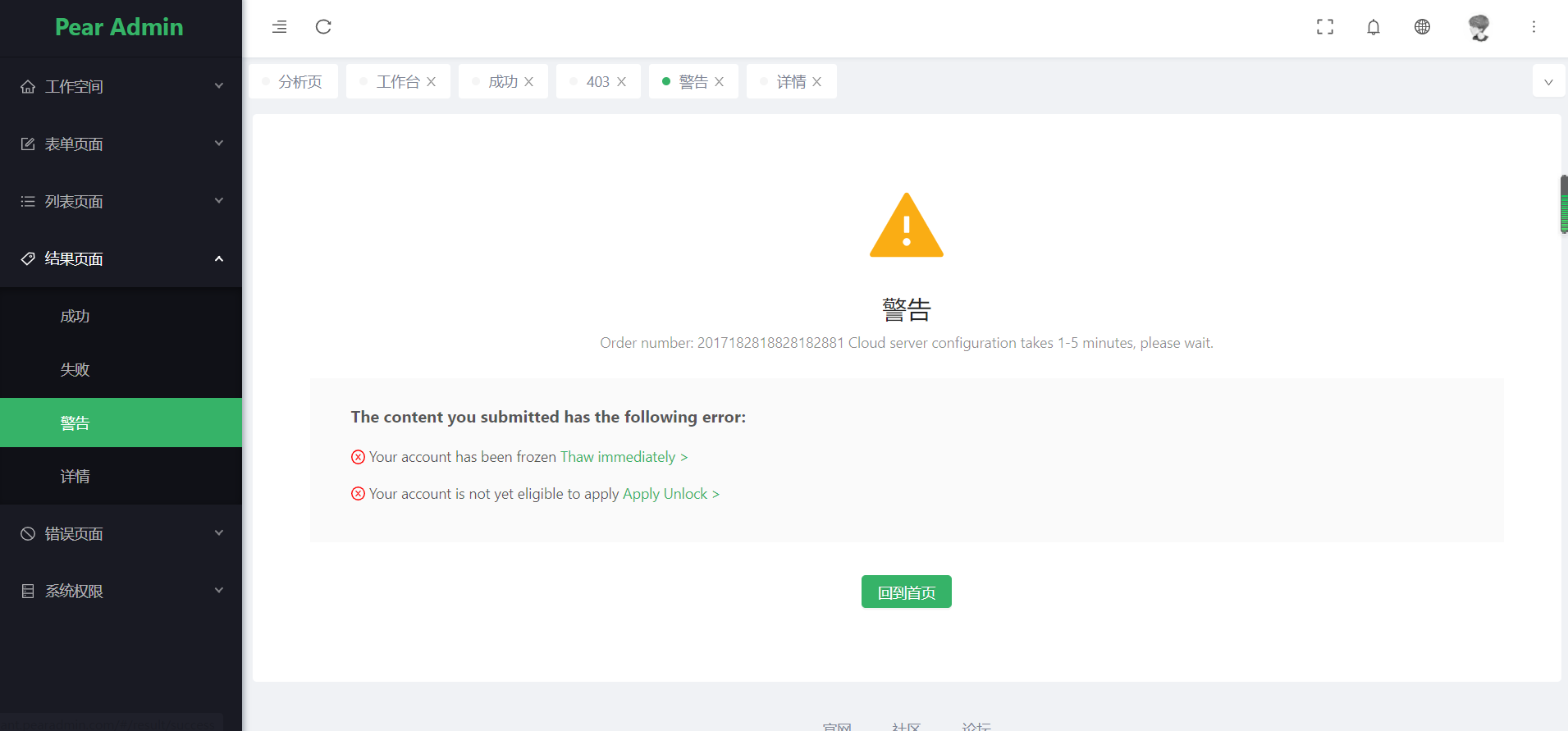 Pear Admin Ant 1.3.0.Release 正式发布，新增权限处理 , 全局优化