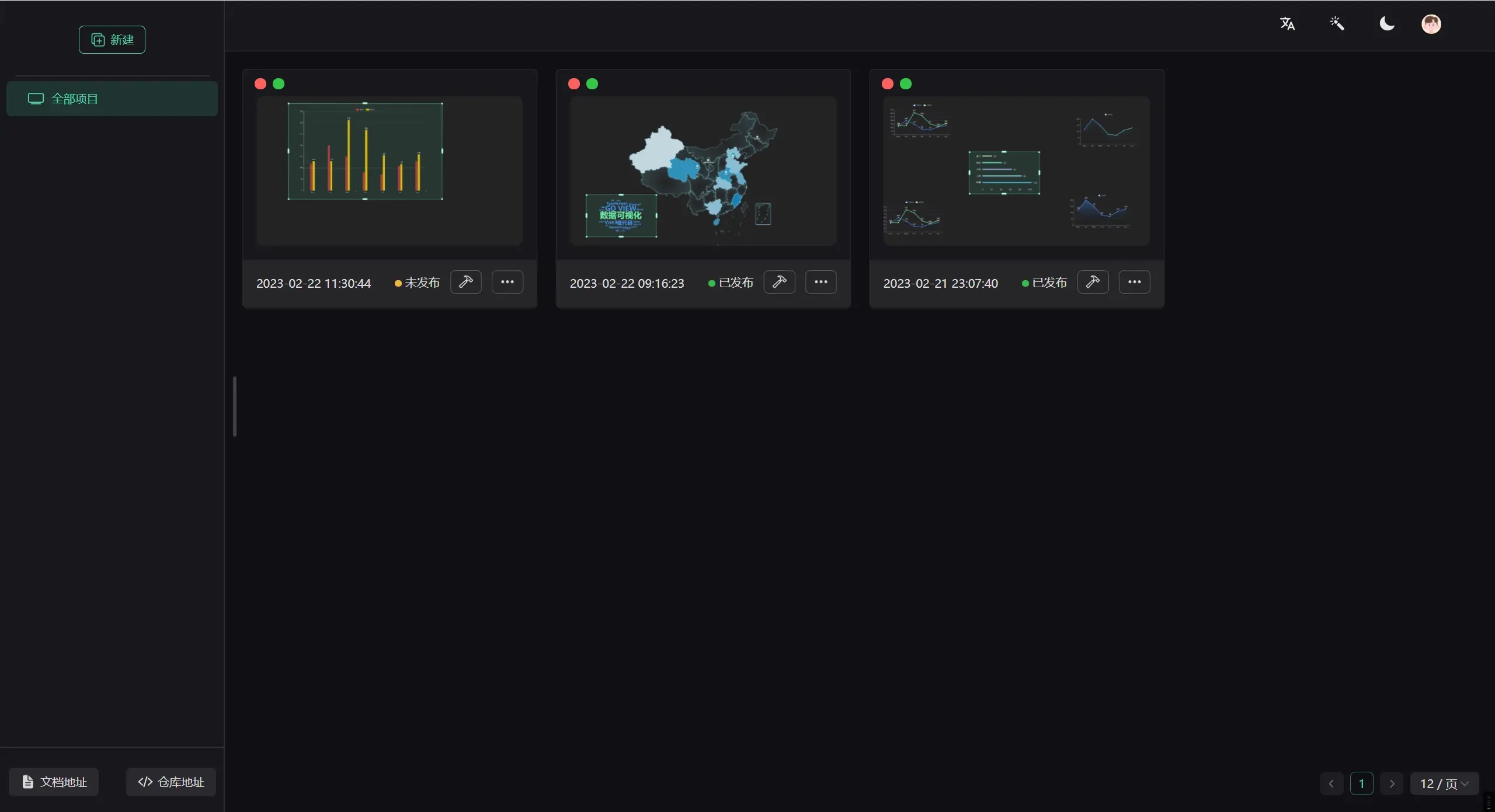 bootx-platform v1.1.2:可视化数据大屏