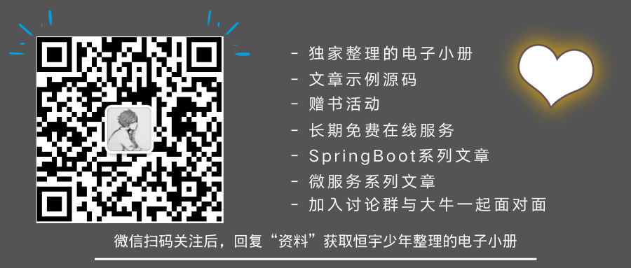 SpringBoot2.x基础篇：开发你的第一个SpringBoot应用程序 