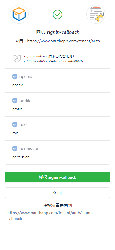 oauth2.0教程,OAuthApp v2.2.21 更新 | 前端发布工具