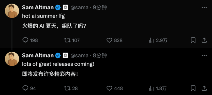 OpenAI 计划今年夏天发布 GPT-5