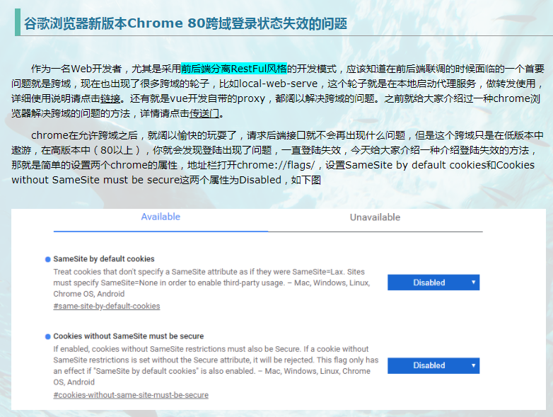 火狐 和 谷歌Google Chrome 内核浏览器 跨域问题 