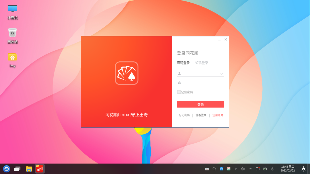 你们要的炒股软件来啦！同花顺等 6 款工具类软件上架