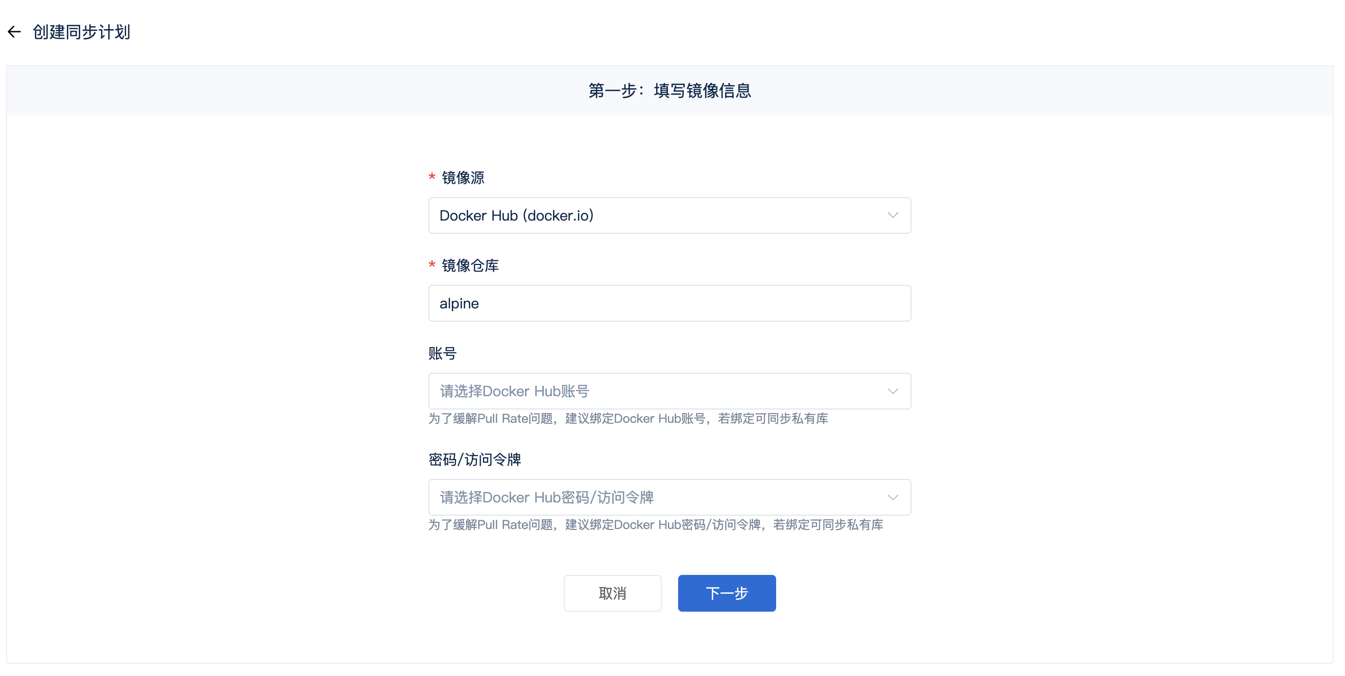 Docker Hub 终极解决方案插图