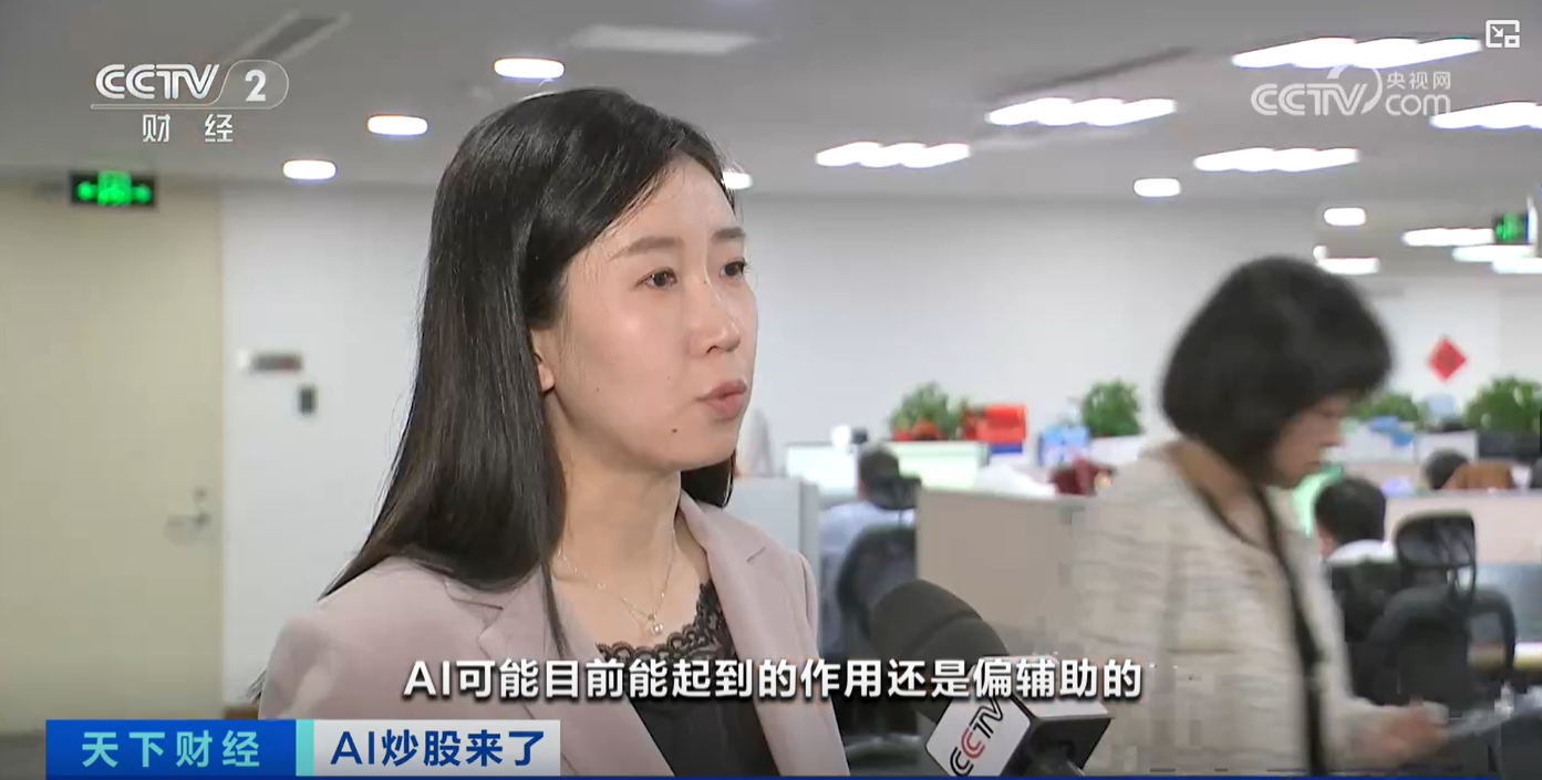 利用AI 炒股？专家：只适合作为投资辅助工具- OSCHINA - 开源× AI · 开发者生态社区