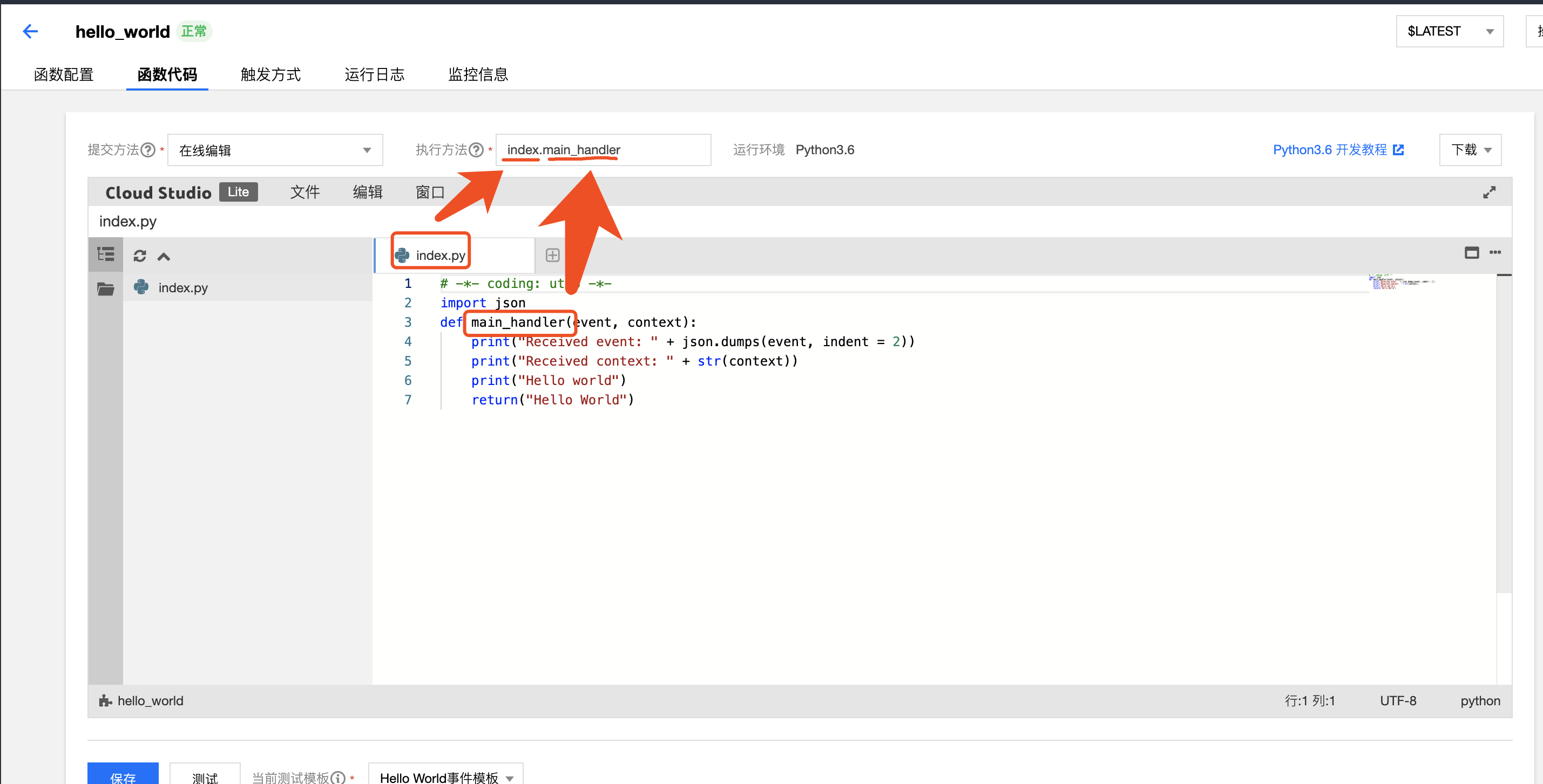 入门Serverless:如何实现 Hello World?