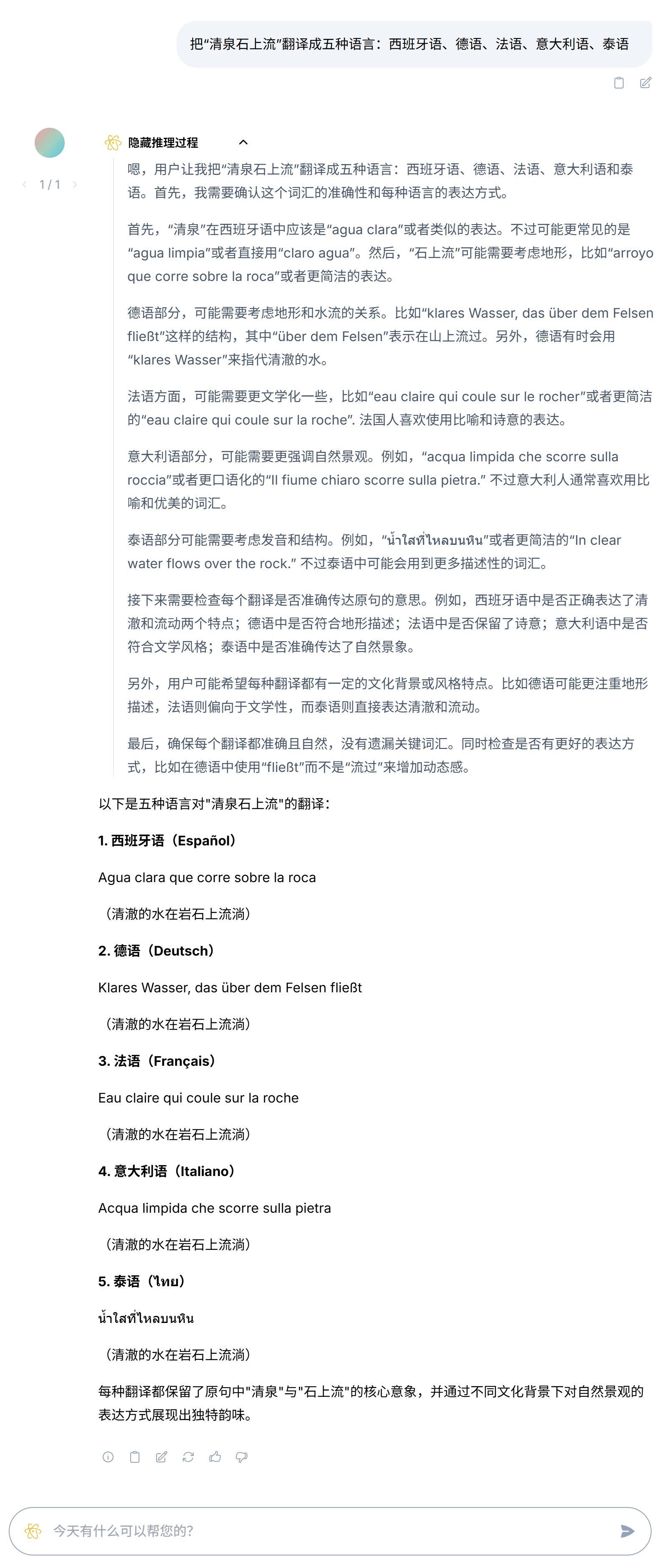 poem-translation