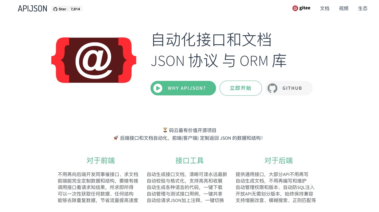 APIJSON 4.1.0 发布，新增支持 @raw 关键词和 IBM DB2 数据库