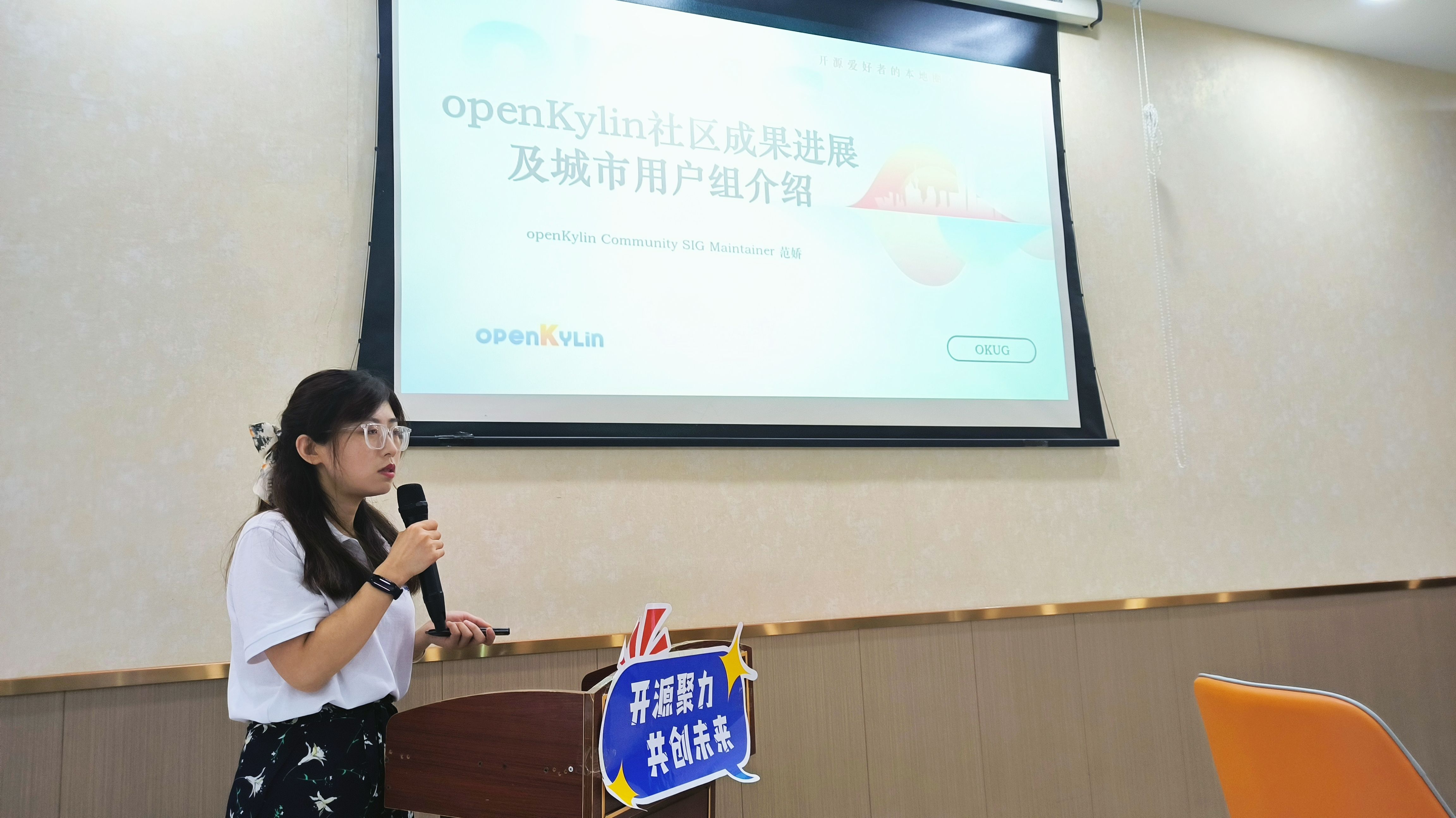 openKylin 2024 Meetup 第五期圆满举办，沈阳用户组正式成立！插图1