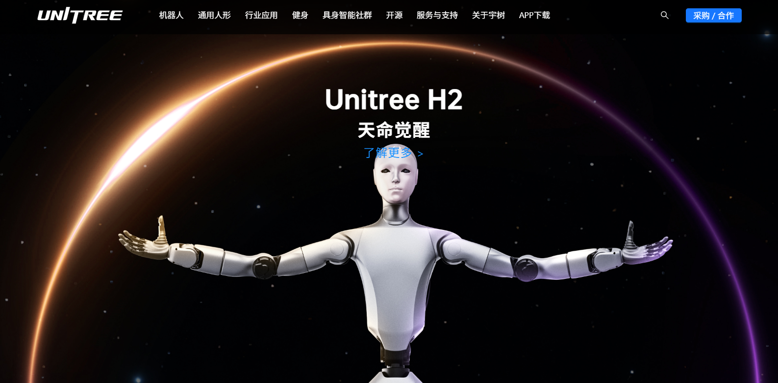 宇树科技更名：删去“杭州”两字