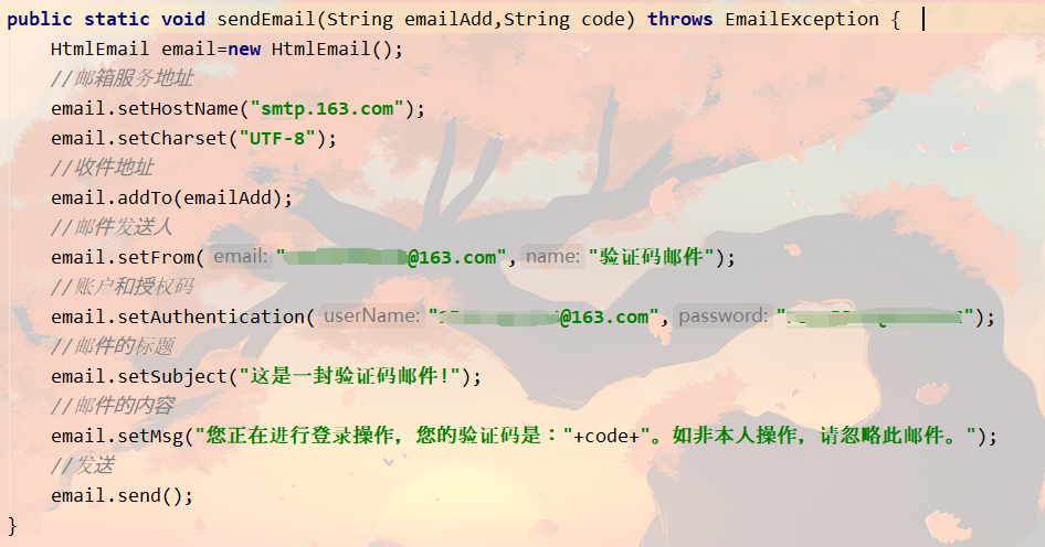 java发送验证码的代码