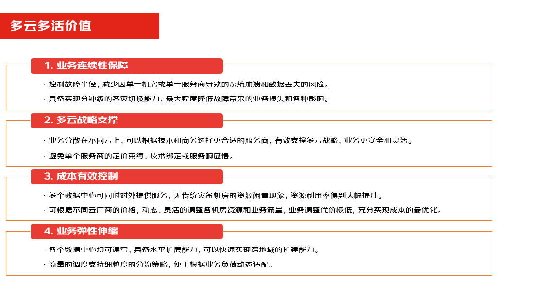 混合多云第一课——多云多活为何被称为“技术皇冠上的明珠”