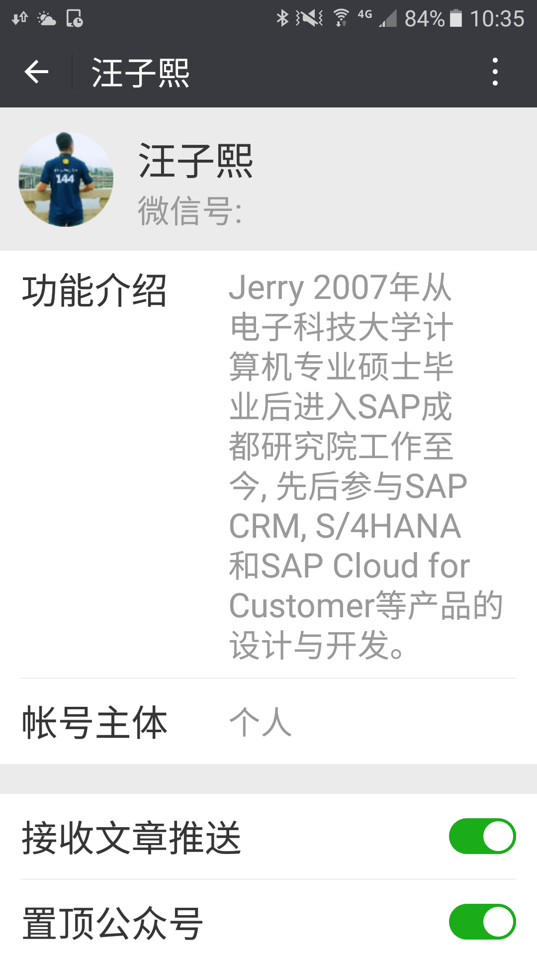 SAP CRM呼叫中心里Case ID的生成逻辑 
