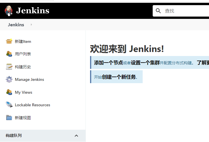 Ubuntu 16.04安装jenkins 