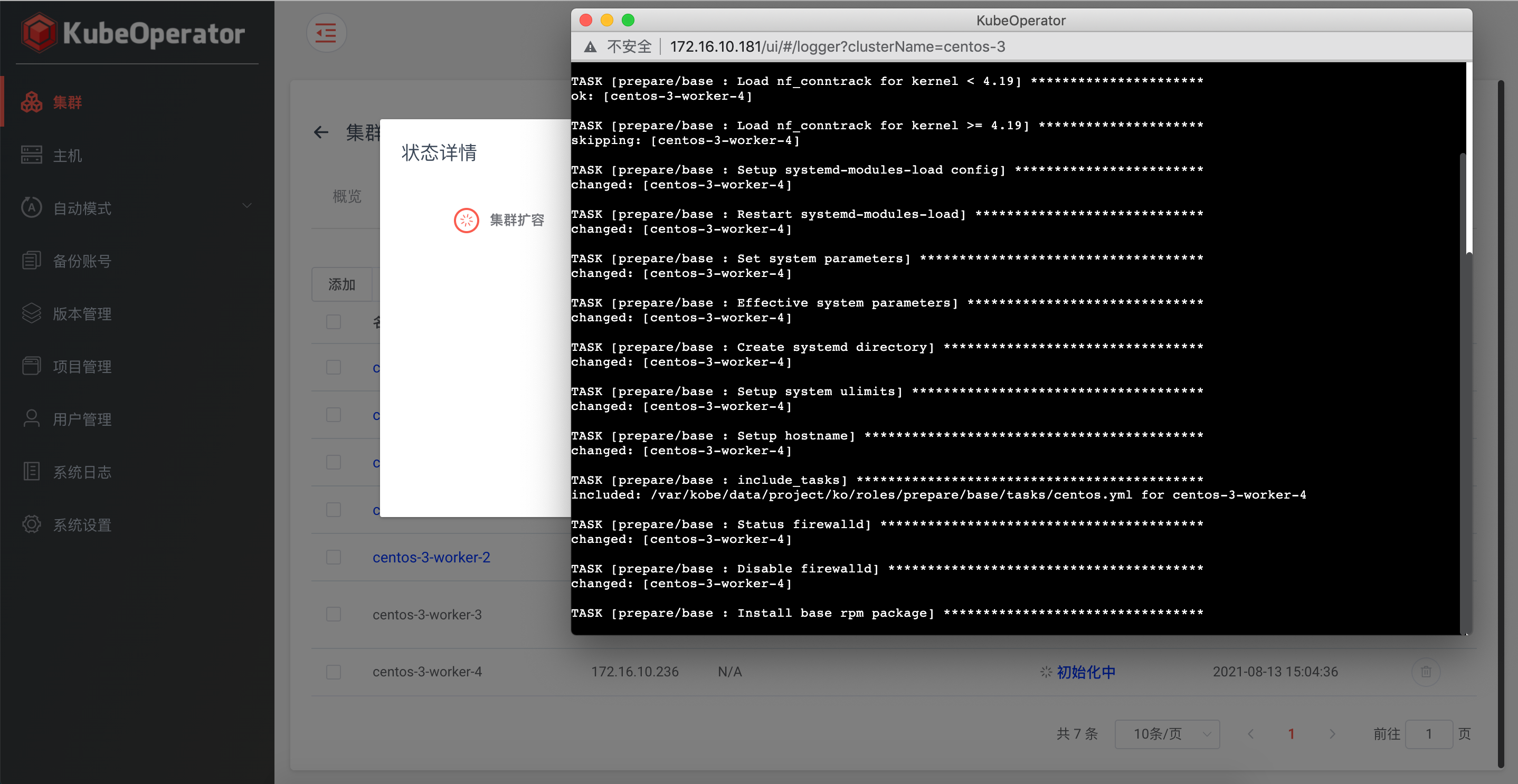 集群高可用部署支持 VIP，KubeOperator 开源容器平台 v3.10.0 发布