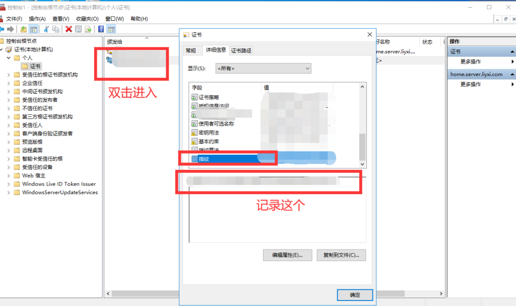 为Windows RDP远程桌面添加SSL证书 - OSCHINA - 中文开源技术交流社区