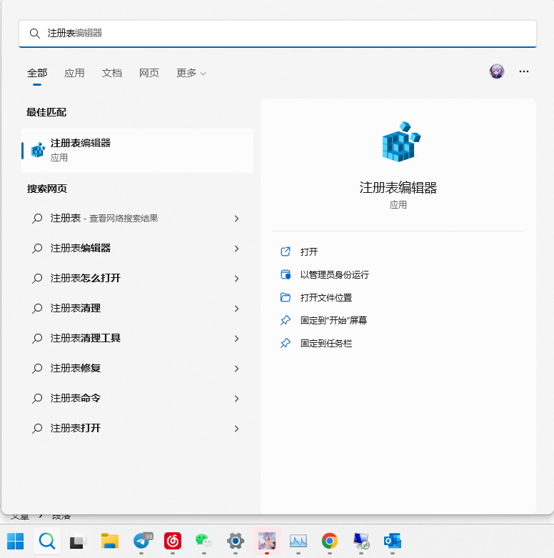 为Windows RDP远程桌面添加SSL证书 - OSCHINA - 中文开源技术交流社区