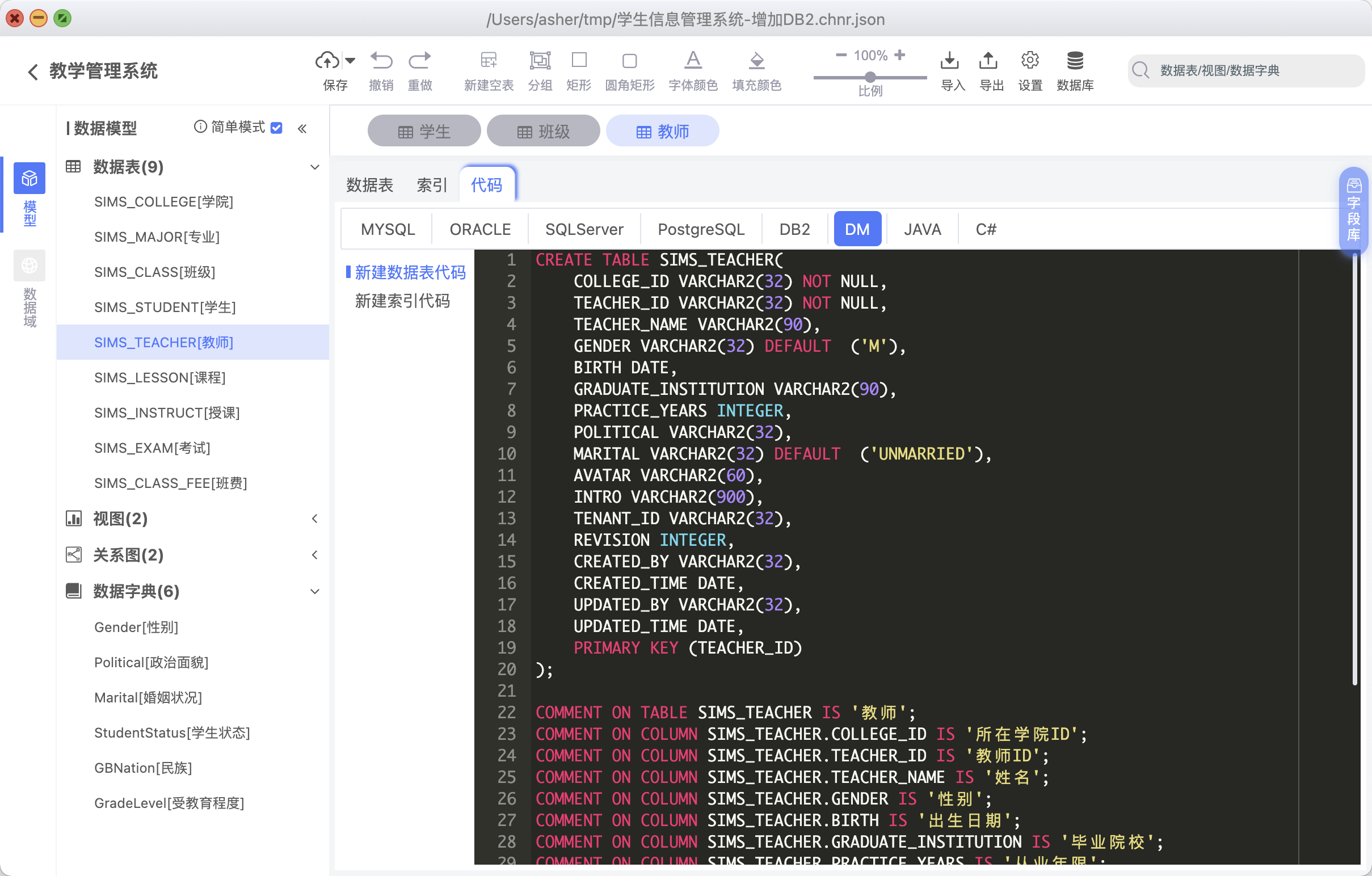 PDMan 的最新版-CHINER[元数建模]升级至 v3.1：最好用的国产开源数据库建模平台