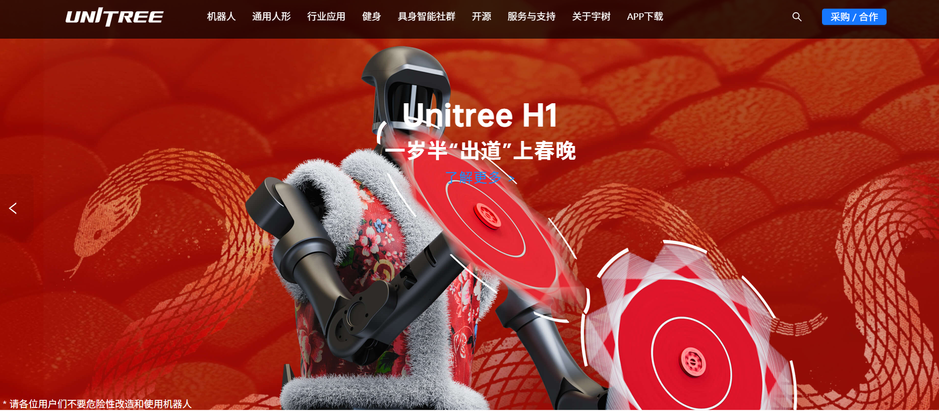 宇树科技确认：近期已完成 C 轮融资交割