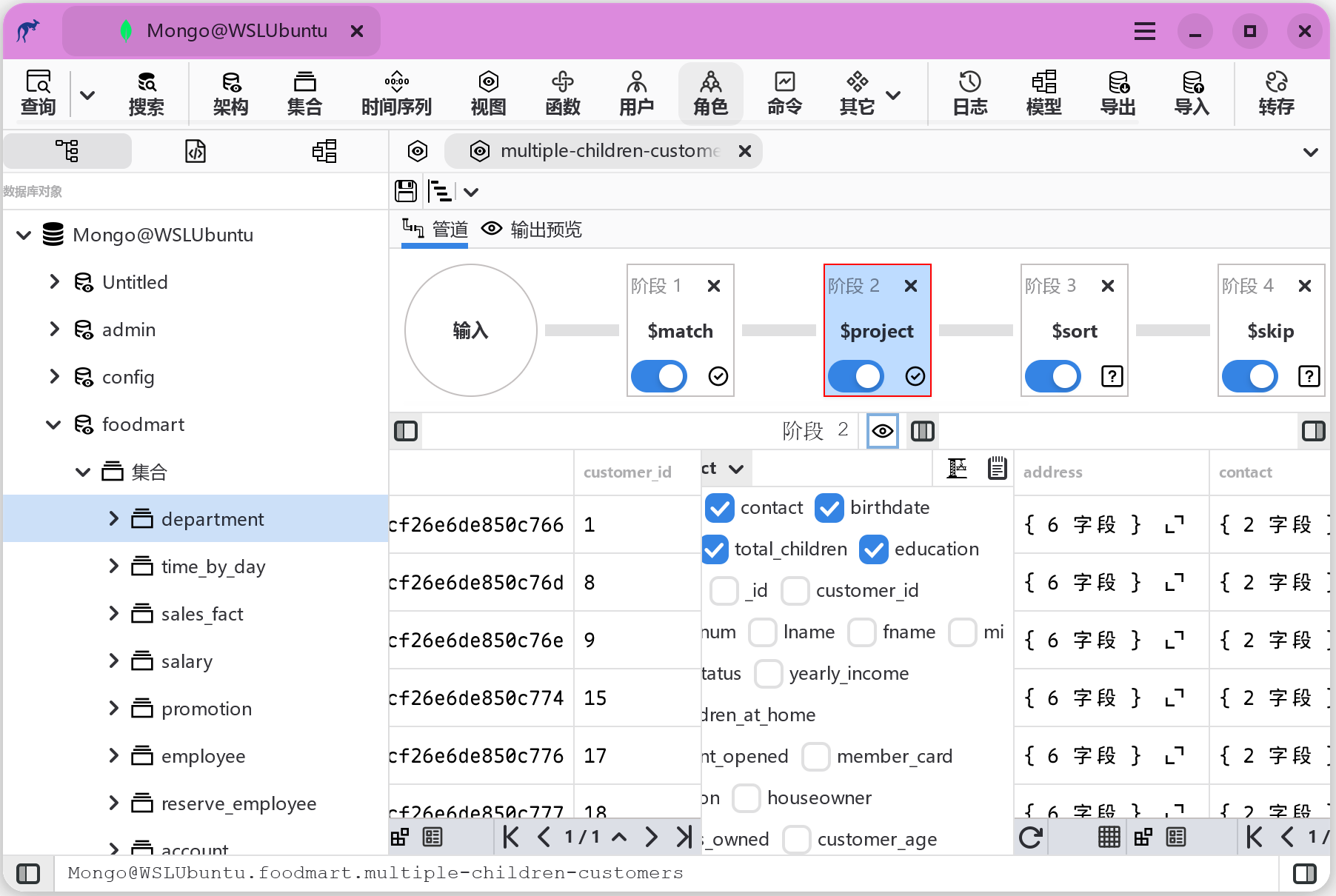 袋鼠数据库工具 8.92.1 版已上线