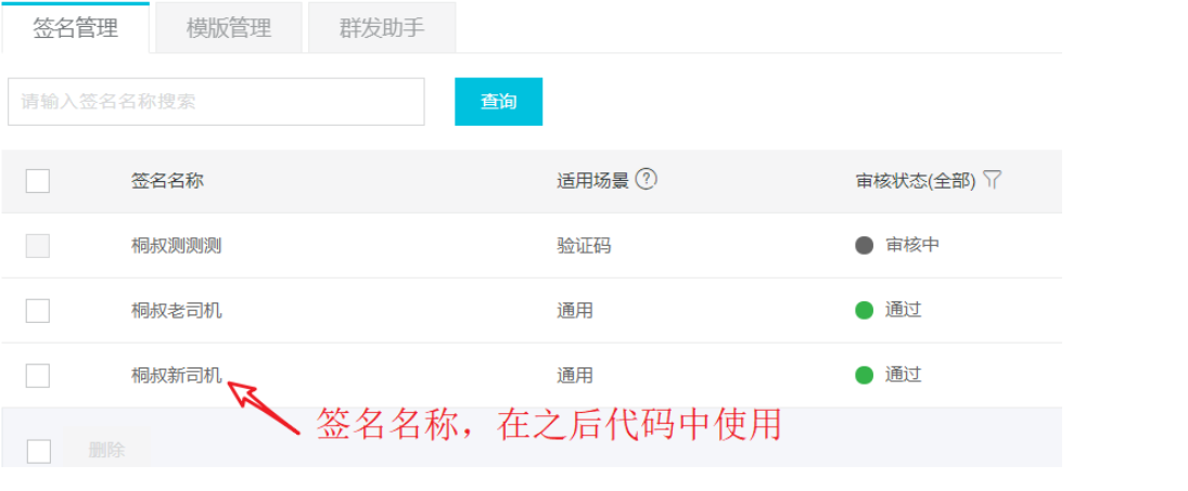 签名使用 签名使用