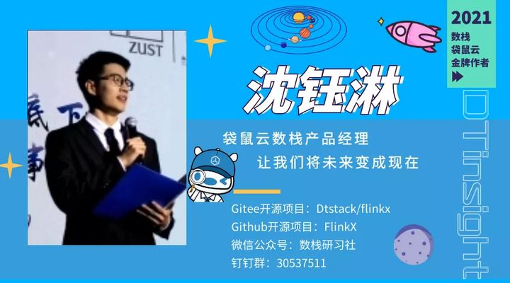 数栈产品分享：Kafka—实时离不开的那个TA