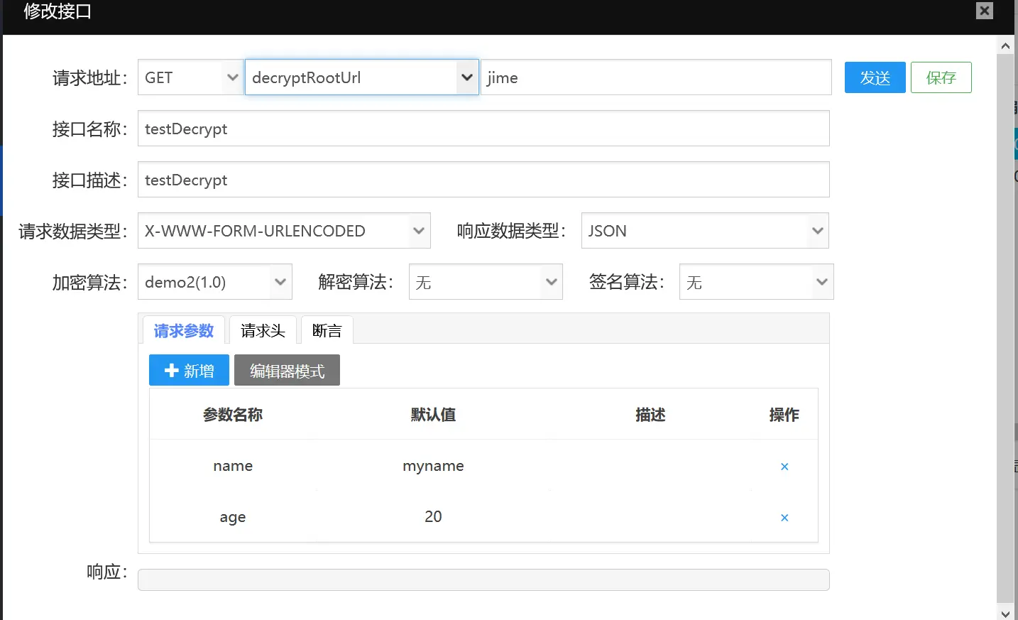 itest work（爱测试）接口测试&敏捷测试管理平台 9.0.0  RC2 发布，重大升级