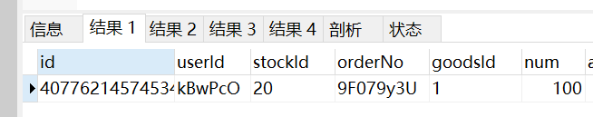 使用shardingSphere做mysql分库分表（2） 之多表联查遇到的问题