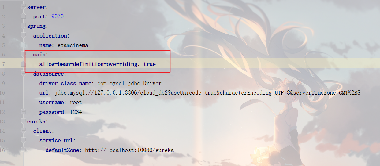 解决：Consider renaming one of the beans or enabling overriding by setting