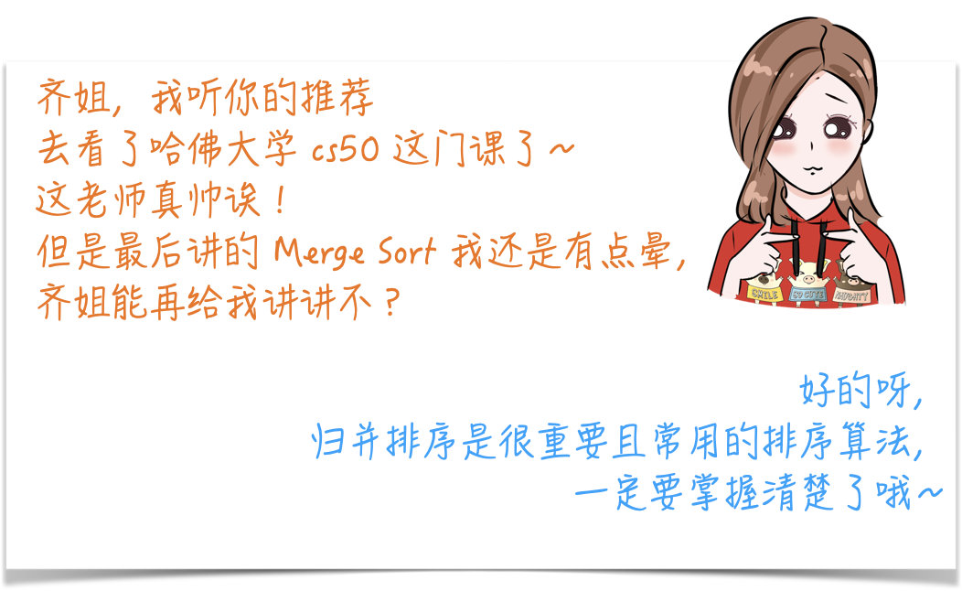 史上最清晰的「归并排序」讲解