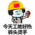 今天工地的砖头也很烫 今天工地的砖头也很烫