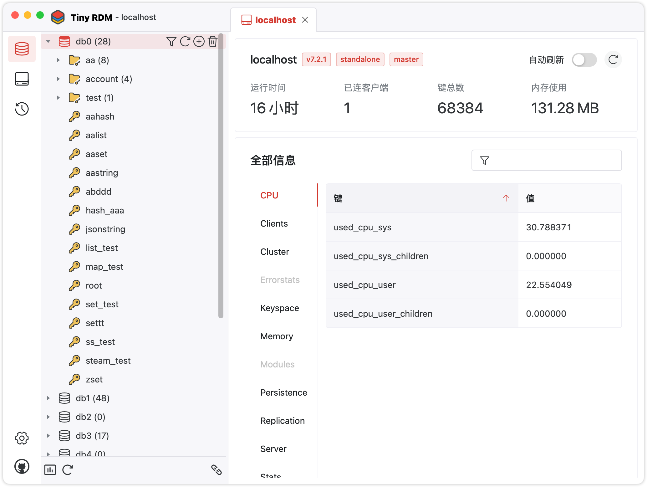 跨平台 Redis 桌面客户端 Tiny RDM