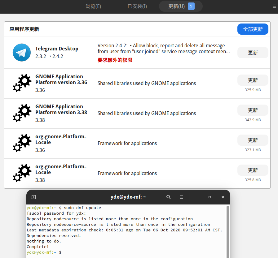 GNOME Application Platform无法从dnf直接更新？ 