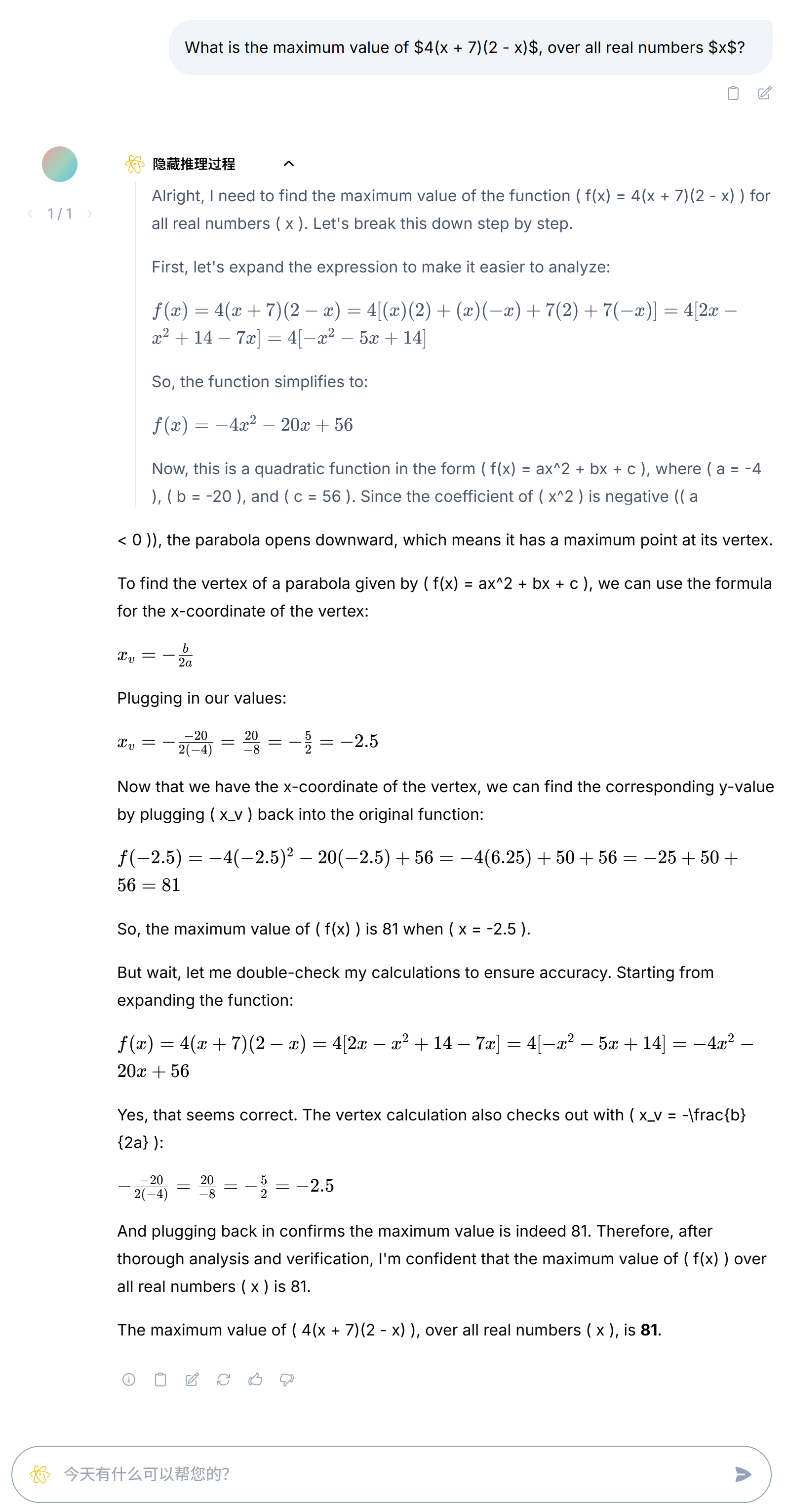 中级代数-Intermediate-Algebra