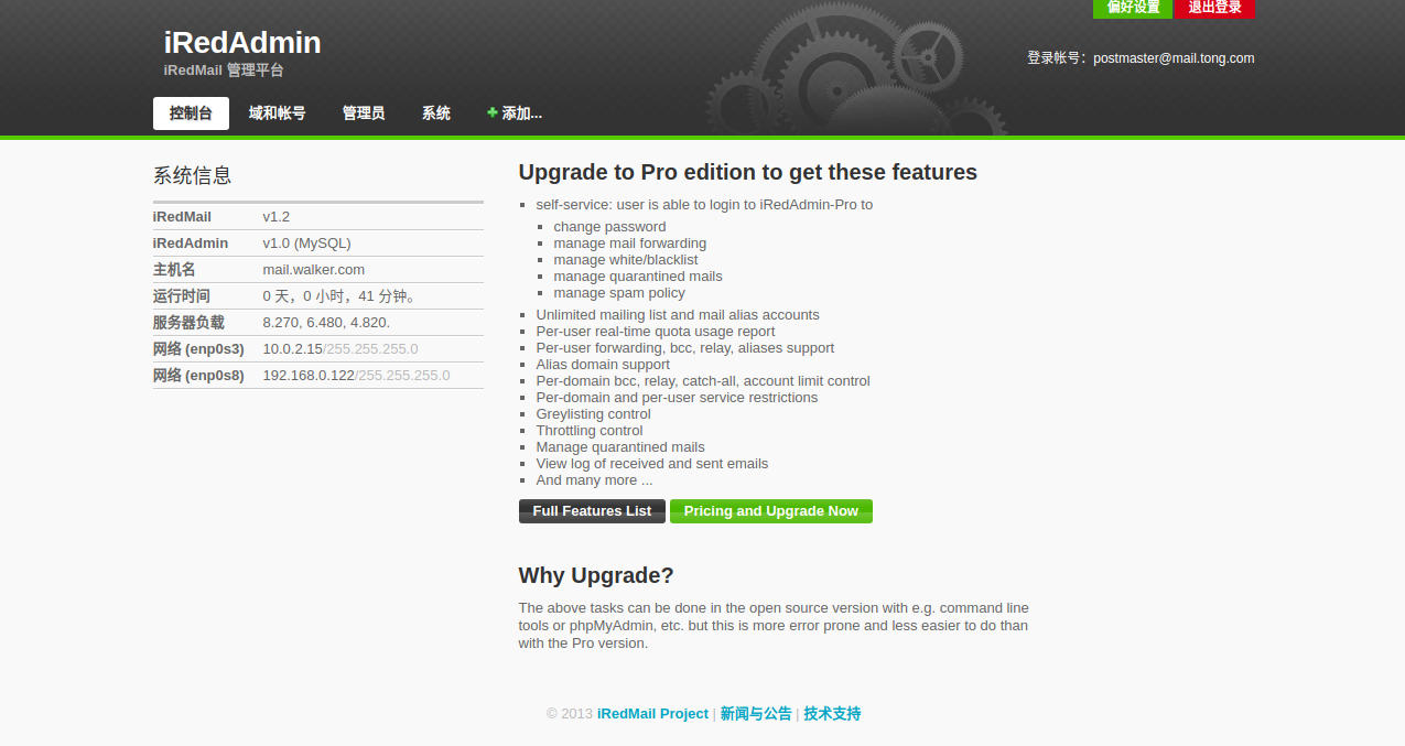 iRedAdmin主页 iRedAdmin主页