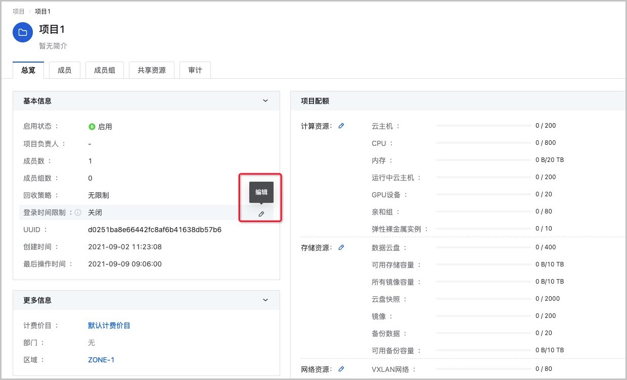 ZStack Cloud 4.3.0 正式发布