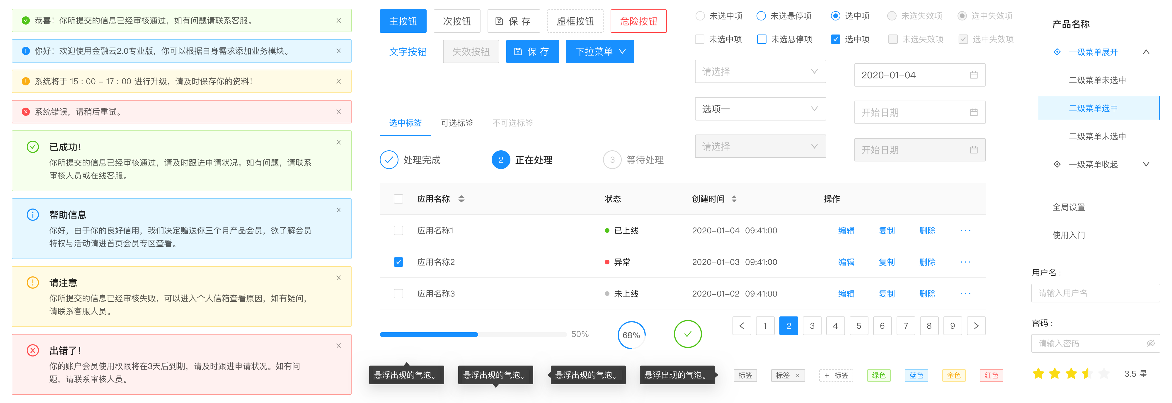 Ant Design 4.16.11 发布，企业级 UI 设计语言和 React 实现