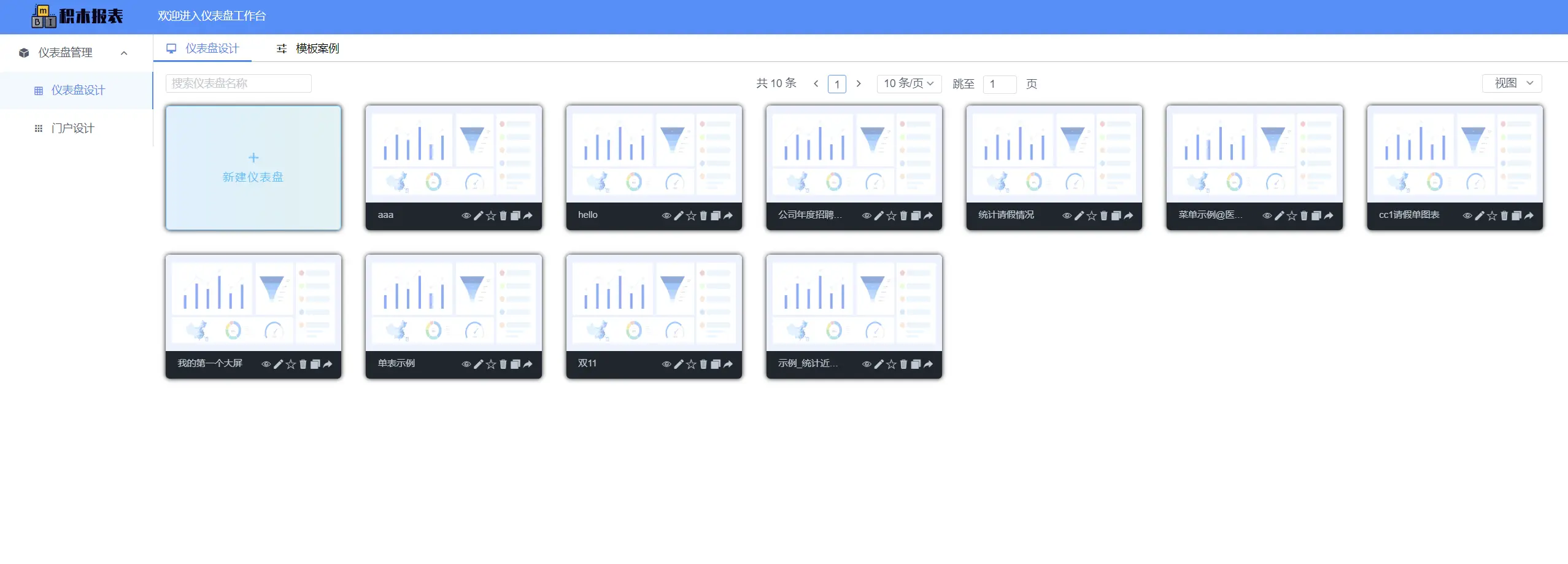 【重磅升级】积木报表 v1.8.1 版本发布，支持填报功能插图11