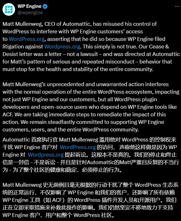 WordPress.org 禁止 WP Engine 访问其资源插图1