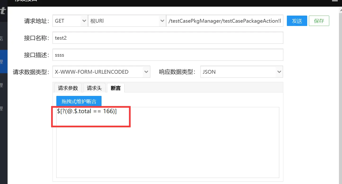 itest work 接口测试&敏捷测试管理平台 9.5.0 GA_u3，优化及 bug 修复