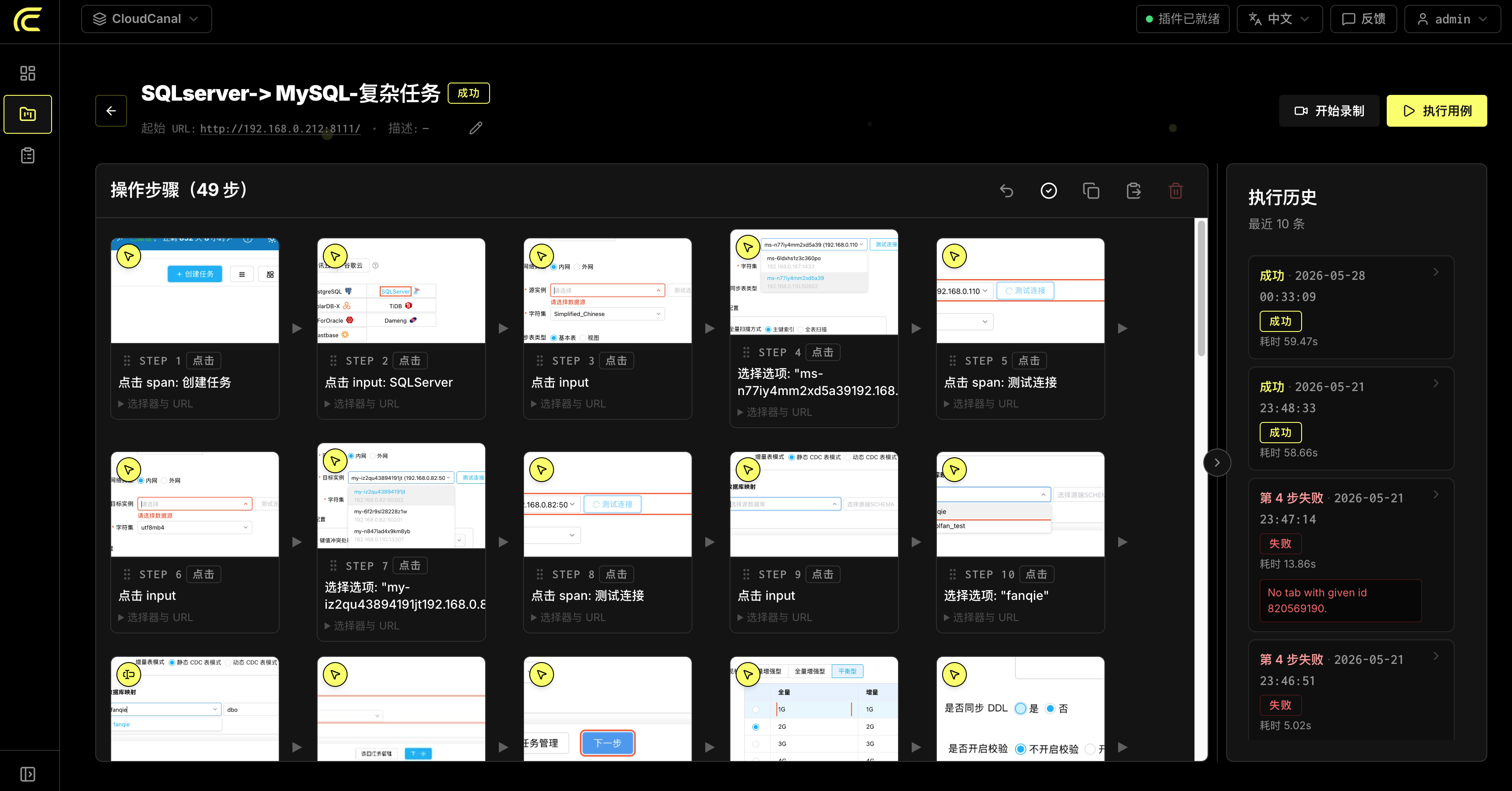 不用写 Selenium，零代码的 UI 自动化测试工具！ - OSCHINA - 中文开源技术交流社区